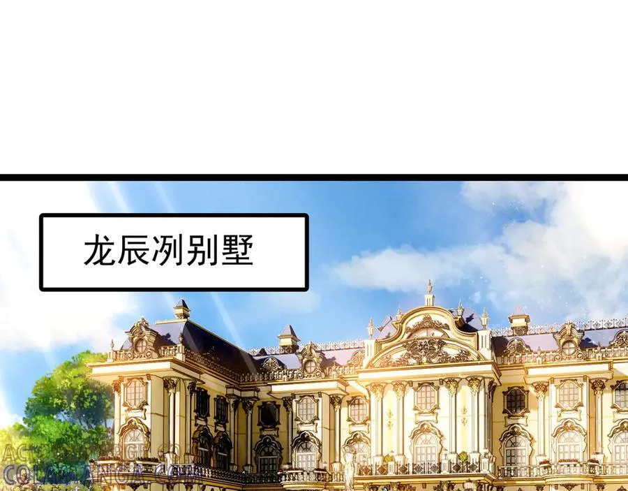 第27话 时光荏苒，剧情再次推动！ 第5页