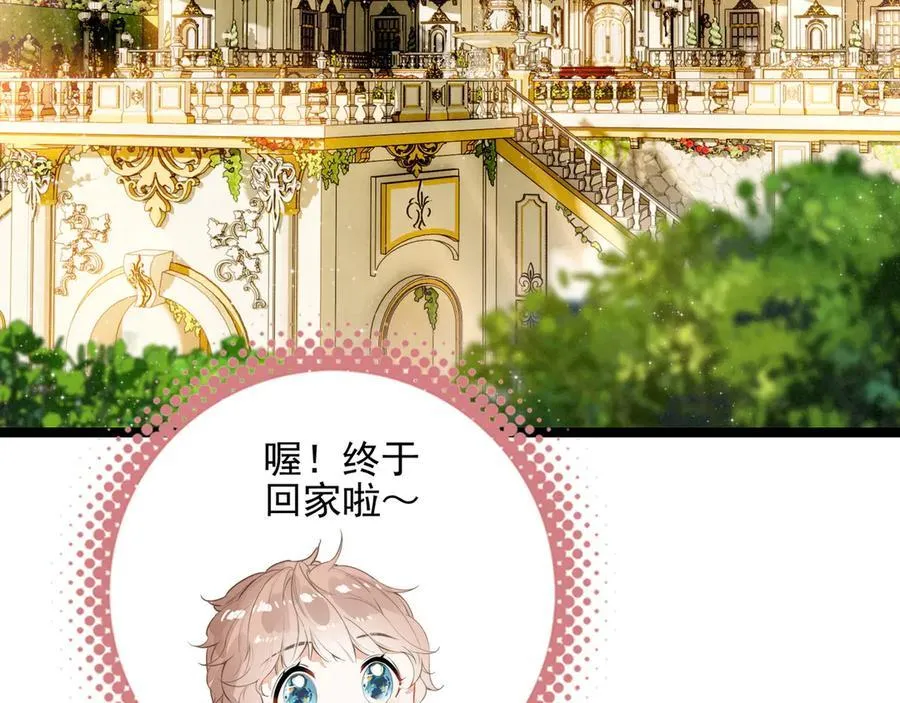 第27话 时光荏苒，剧情再次推动！ 第6页