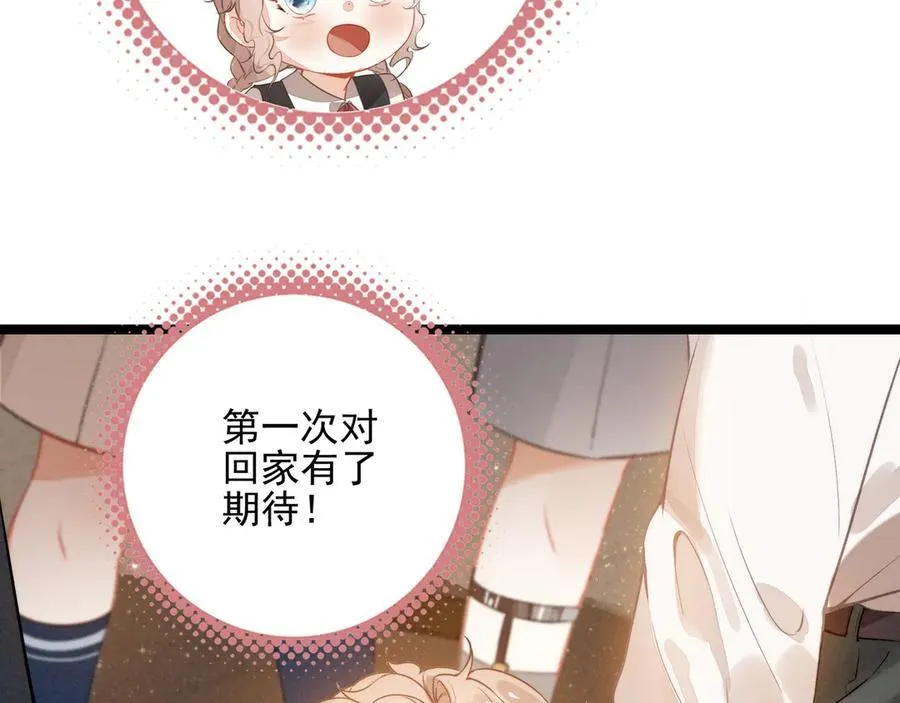 第27话 时光荏苒，剧情再次推动！ 第7页