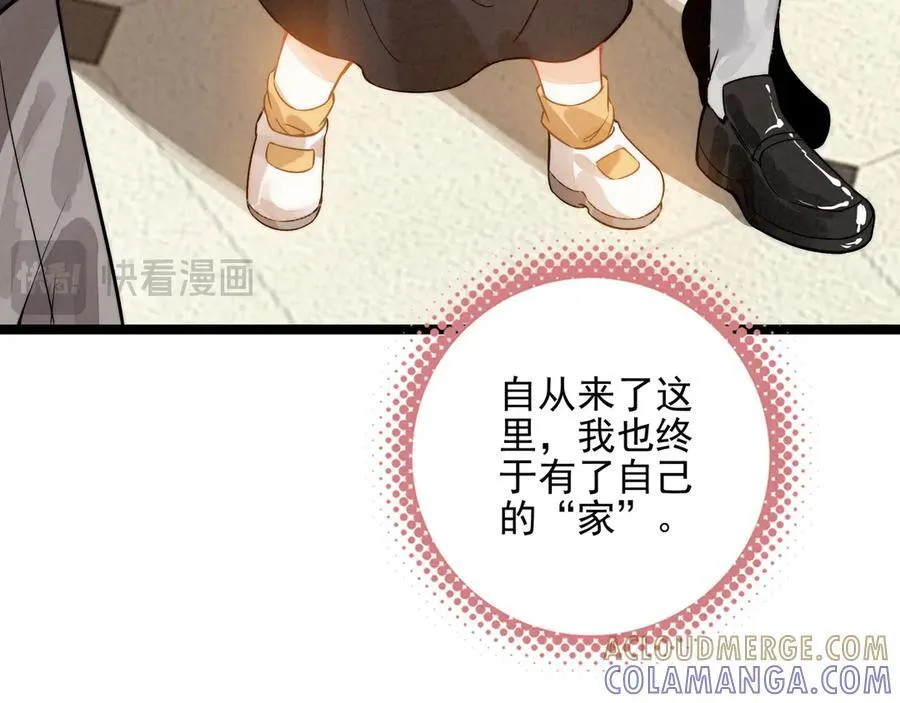 第27话 时光荏苒，剧情再次推动！ 第9页