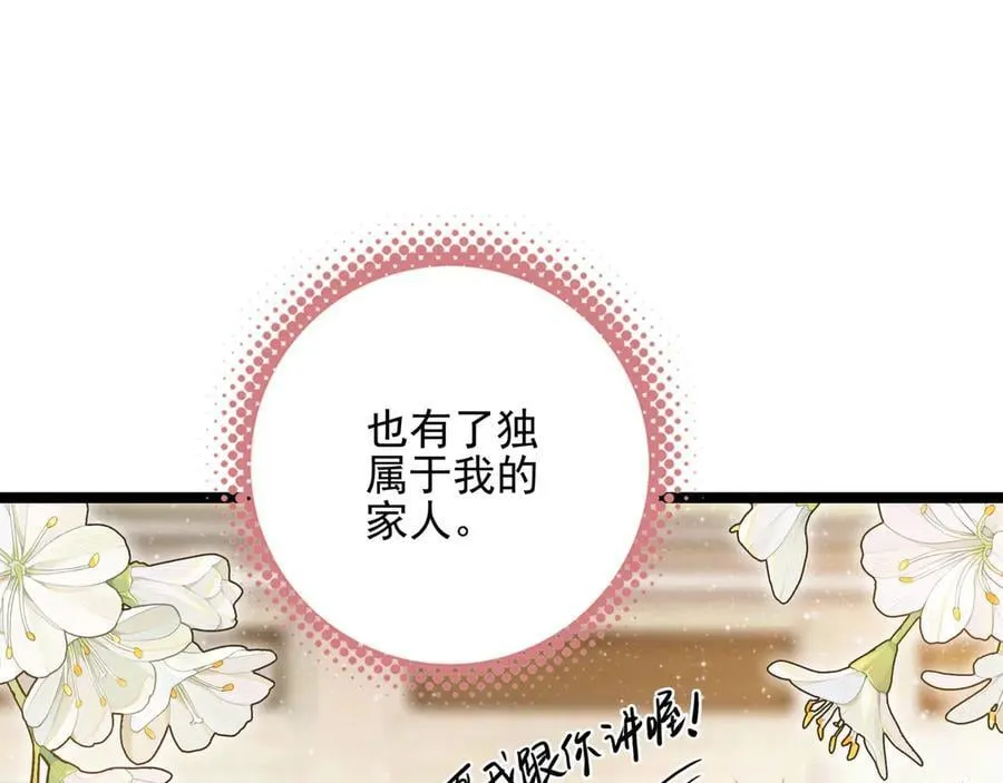 第27话 时光荏苒，剧情再次推动！ 第10页