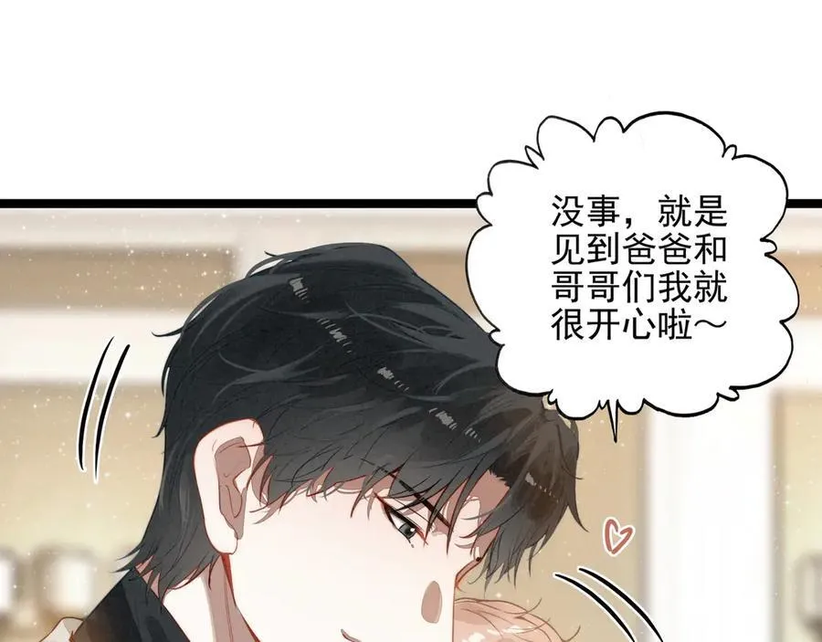 第27话 时光荏苒，剧情再次推动！ 第16页