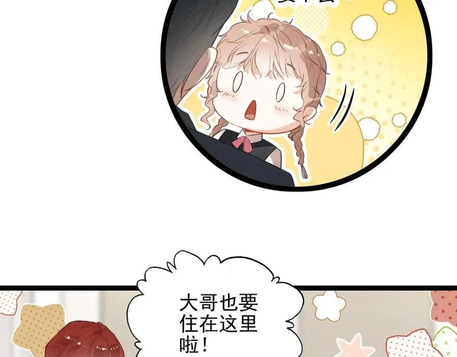 第27话 时光荏苒，剧情再次推动！ 第18页