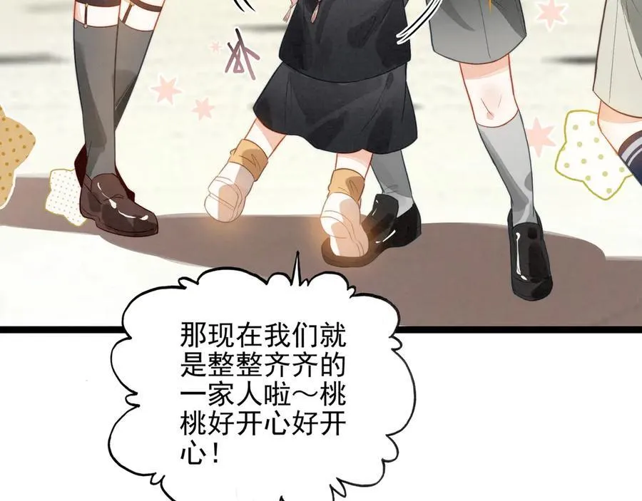 第27话 时光荏苒，剧情再次推动！ 第20页