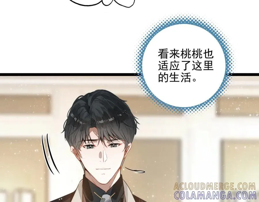 第27话 时光荏苒，剧情再次推动！ 第21页
