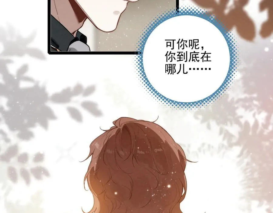 第27话 时光荏苒，剧情再次推动！ 第24页