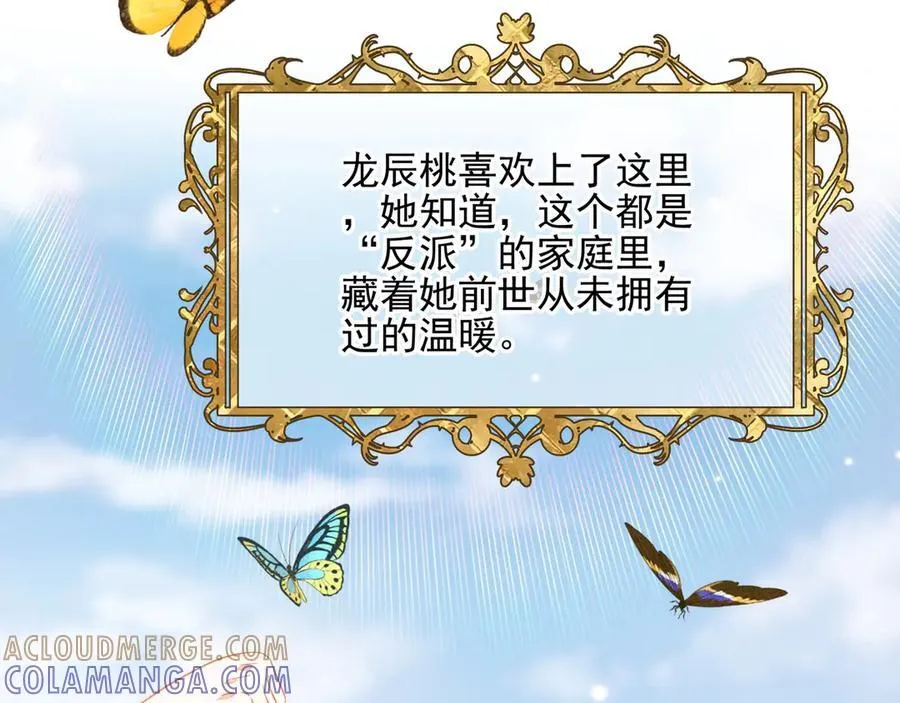 第27话 时光荏苒，剧情再次推动！ 第29页