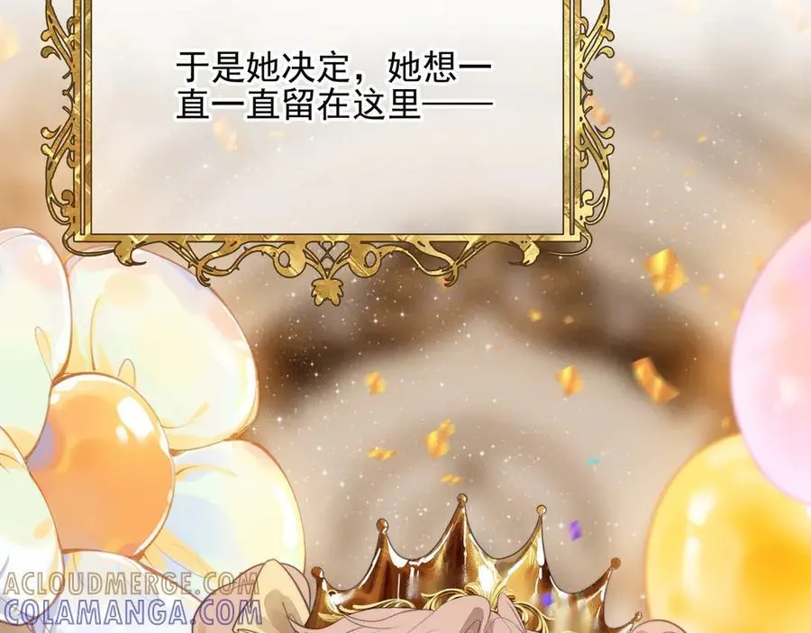 第27话 时光荏苒，剧情再次推动！ 第33页