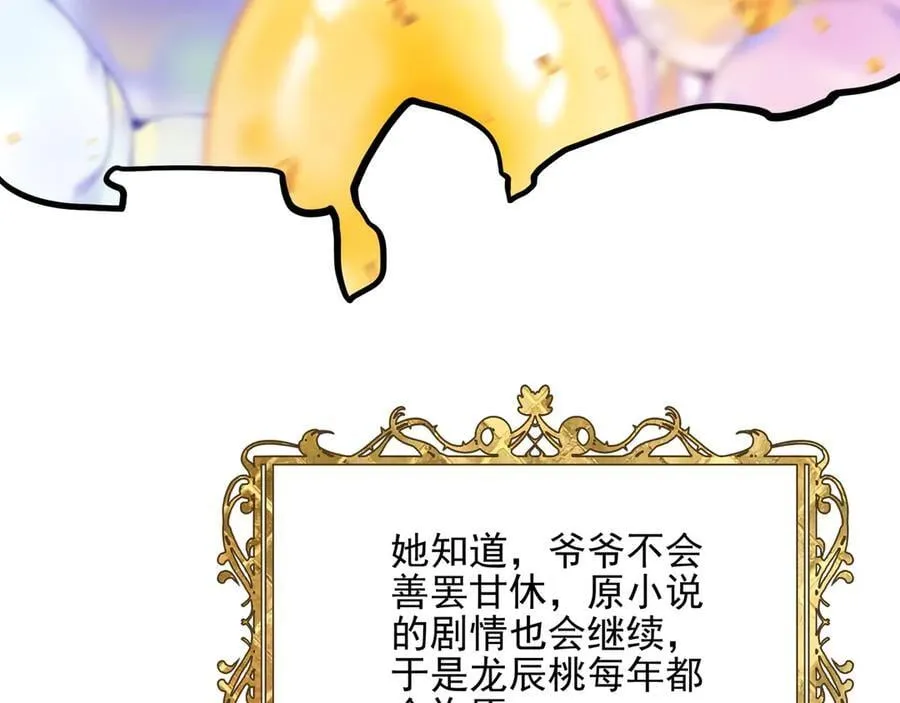 第27话 时光荏苒，剧情再次推动！ 第36页