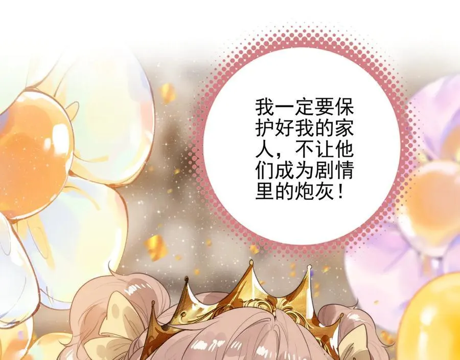 第27话 时光荏苒，剧情再次推动！ 第38页