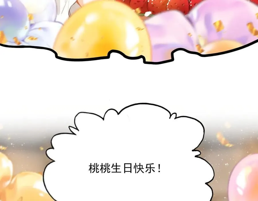 第27话 时光荏苒，剧情再次推动！ 第40页