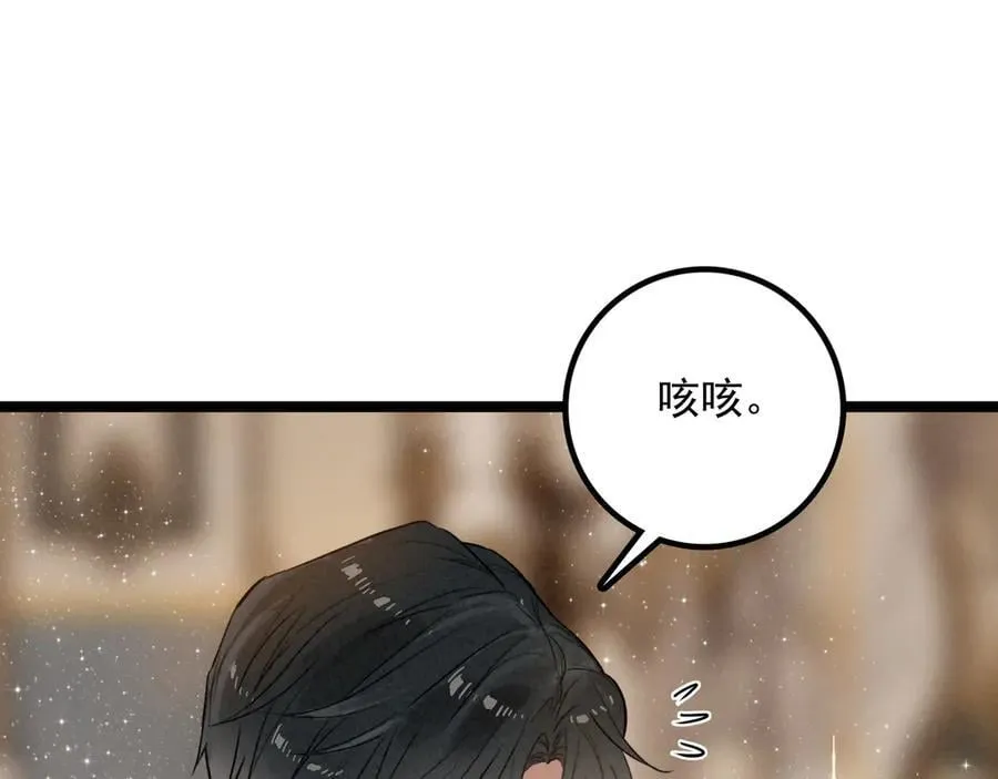 第27话 时光荏苒，剧情再次推动！ 第44页