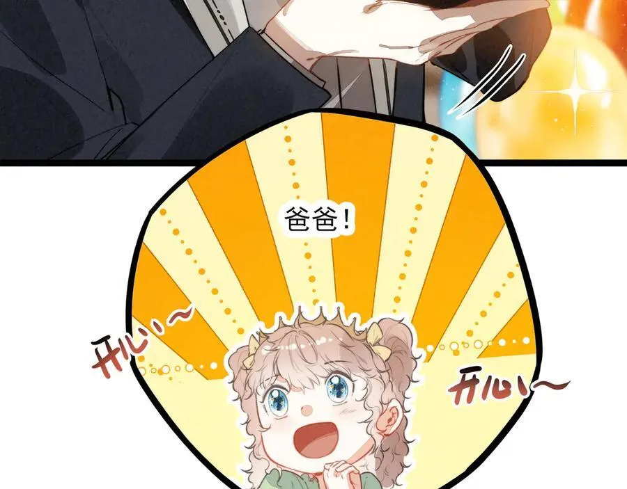 第27话 时光荏苒，剧情再次推动！ 第46页