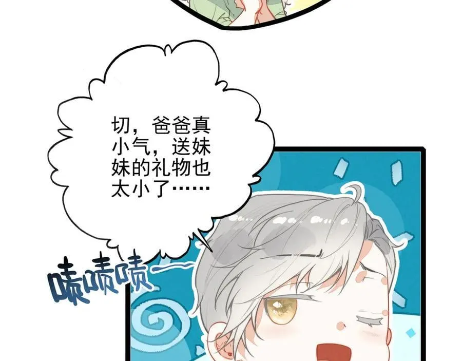 第27话 时光荏苒，剧情再次推动！ 第47页