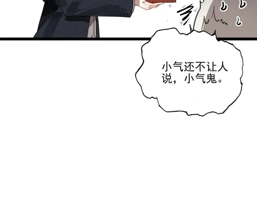 第27话 时光荏苒，剧情再次推动！ 第50页