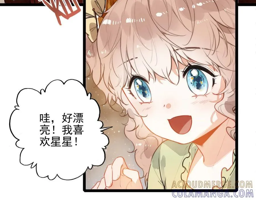 第27话 时光荏苒，剧情再次推动！ 第53页