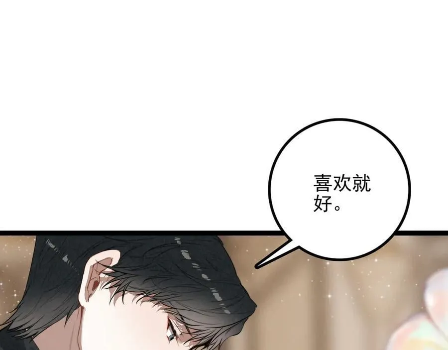 第27话 时光荏苒，剧情再次推动！ 第54页