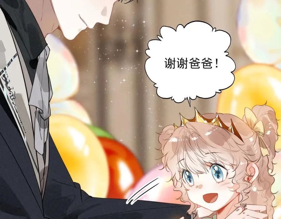 第27话 时光荏苒，剧情再次推动！ 第55页
