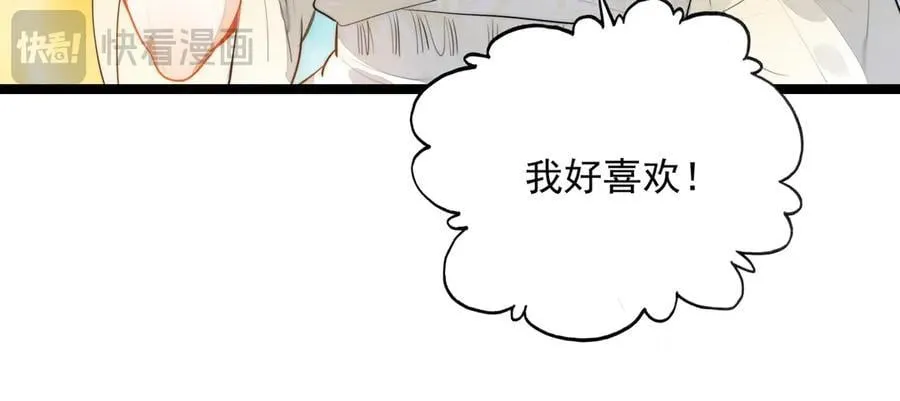 第27话 时光荏苒，剧情再次推动！ 第59页