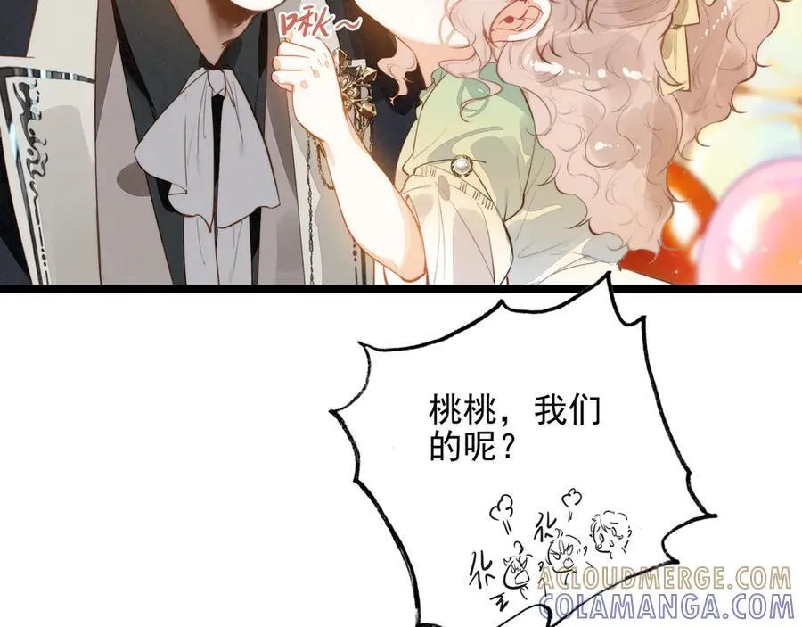 第27话 时光荏苒，剧情再次推动！ 第61页