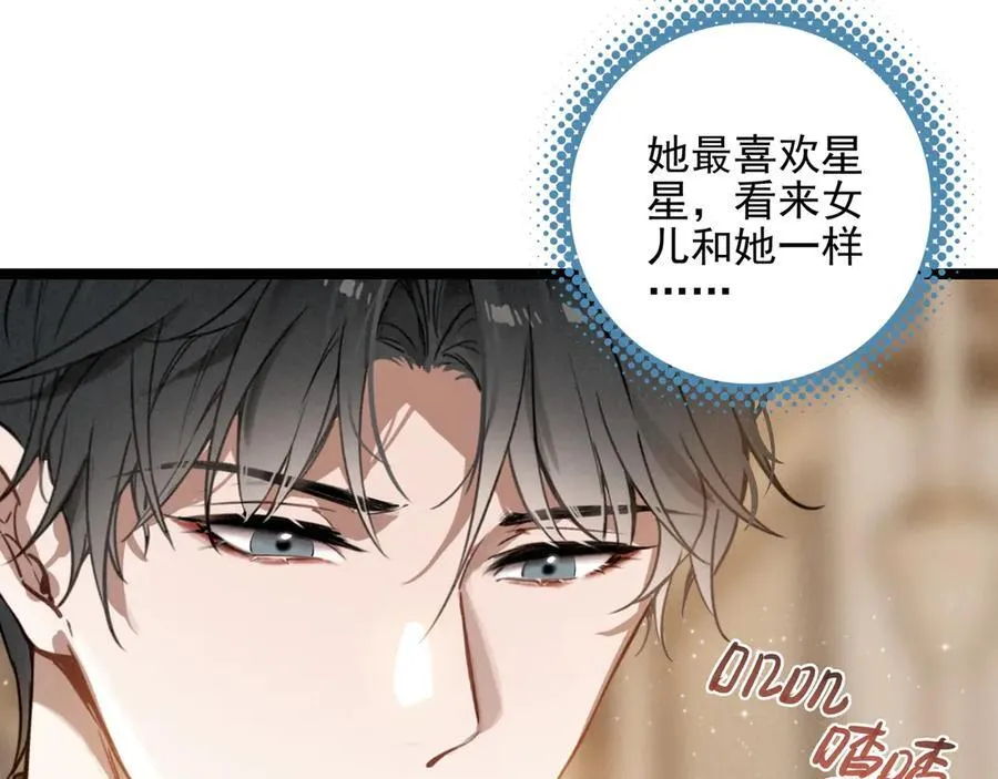 第27话 时光荏苒，剧情再次推动！ 第64页