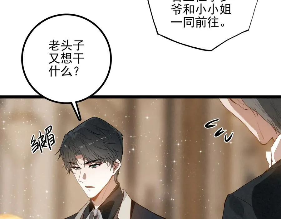 第27话 时光荏苒，剧情再次推动！ 第67页
