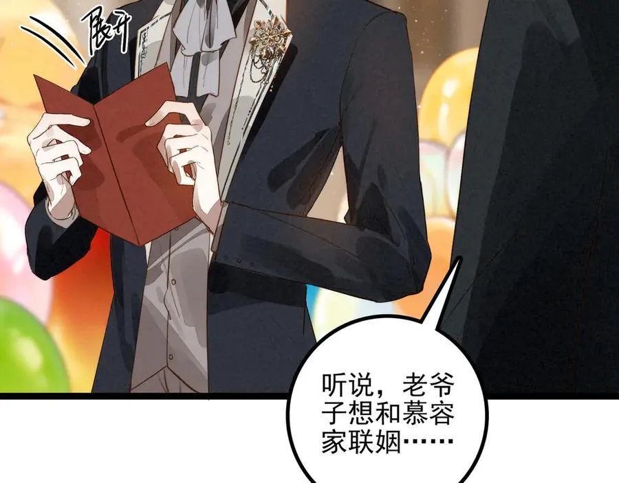 第27话 时光荏苒，剧情再次推动！ 第68页