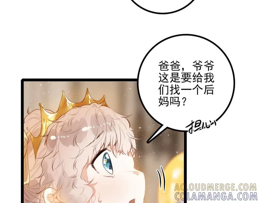第27话 时光荏苒，剧情再次推动！ 第69页