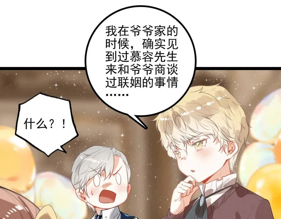 第27话 时光荏苒，剧情再次推动！ 第71页