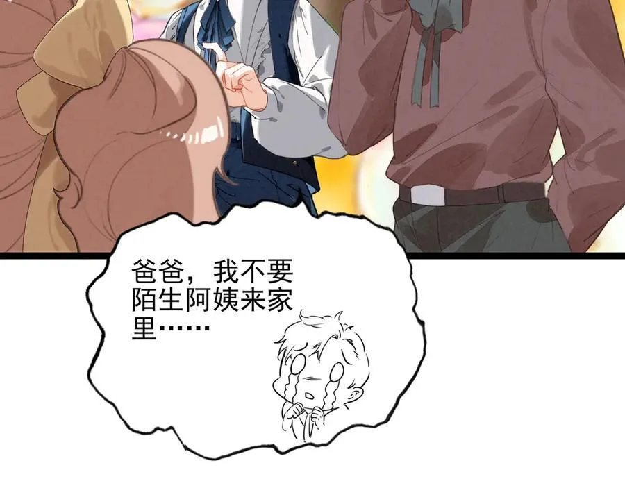 第27话 时光荏苒，剧情再次推动！ 第72页