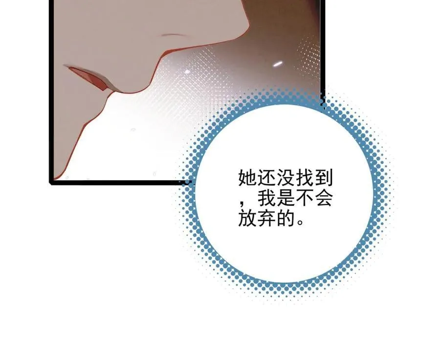 第27话 时光荏苒，剧情再次推动！ 第75页