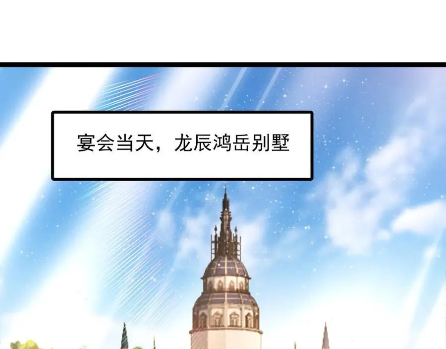 第27话 时光荏苒，剧情再次推动！ 第76页