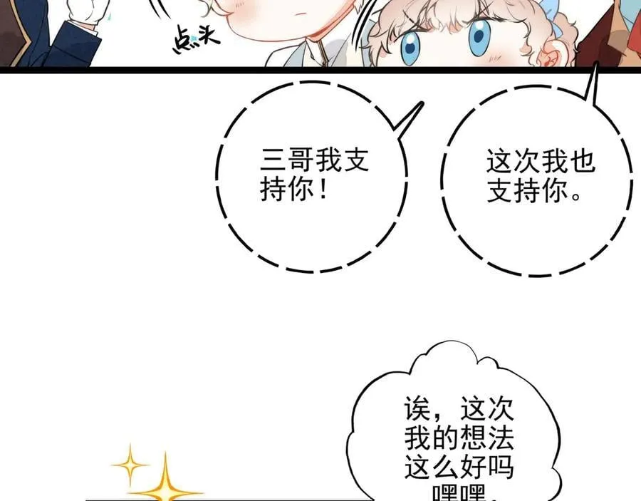 第27话 时光荏苒，剧情再次推动！ 第83页