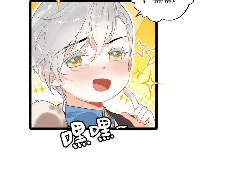 第27话 时光荏苒，剧情再次推动！ 第84页