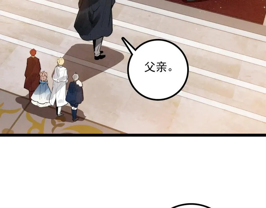 第27话 时光荏苒，剧情再次推动！ 第86页