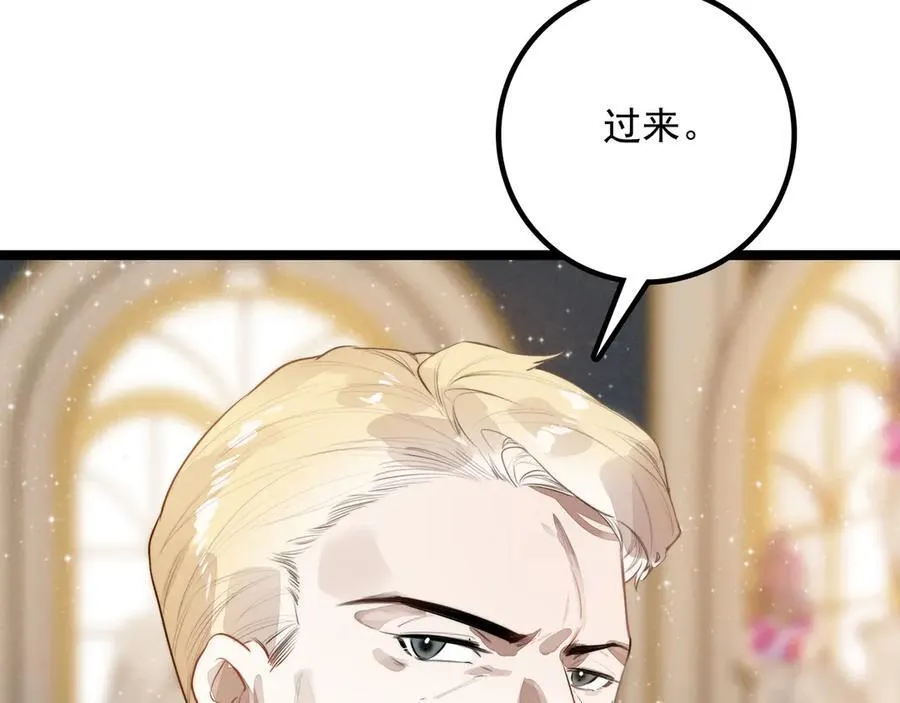 第27话 时光荏苒，剧情再次推动！ 第87页