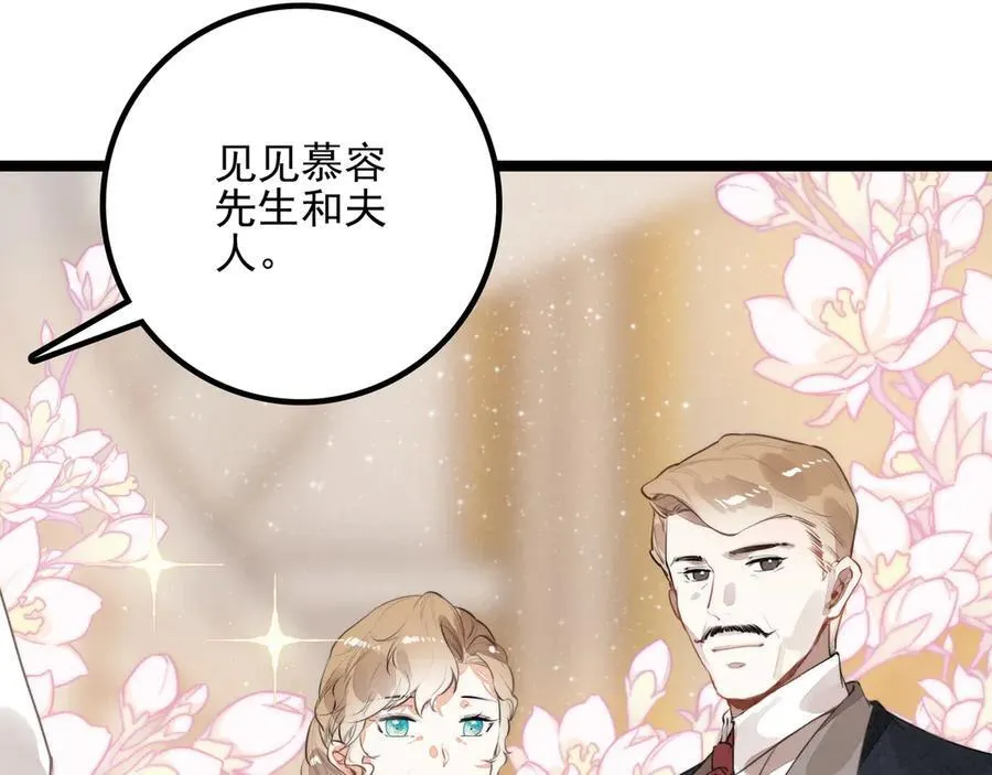 第27话 时光荏苒，剧情再次推动！ 第90页