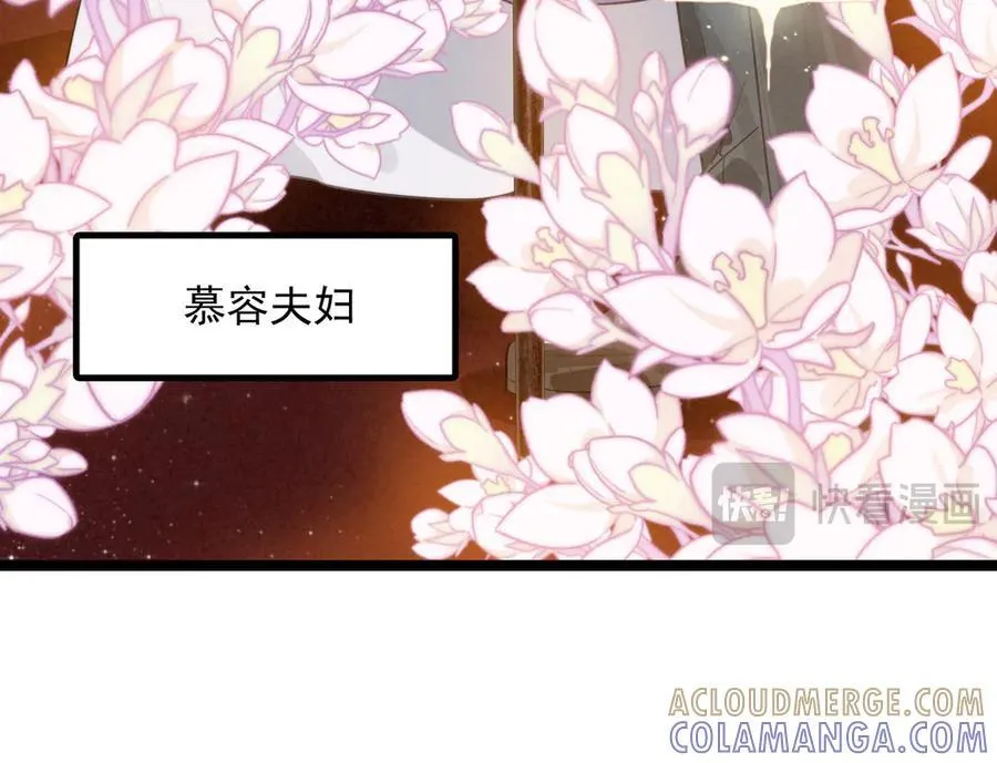 第27话 时光荏苒，剧情再次推动！ 第93页