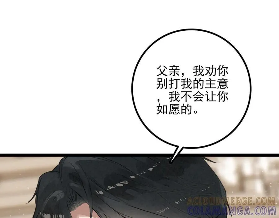 第27话 时光荏苒，剧情再次推动！ 第97页