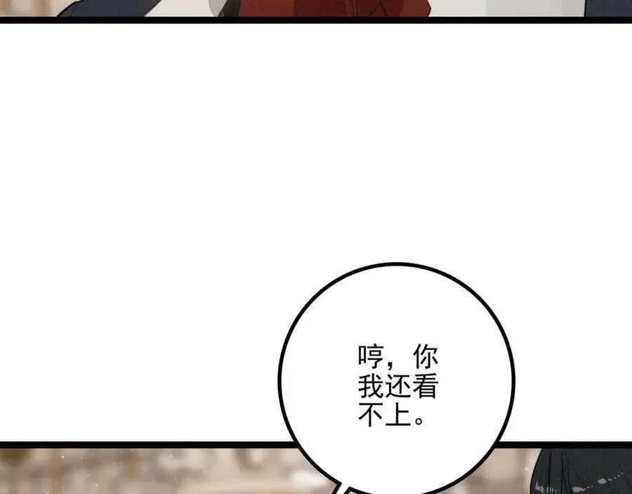 第27话 时光荏苒，剧情再次推动！ 第99页