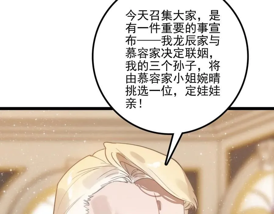 第27话 时光荏苒，剧情再次推动！ 第107页