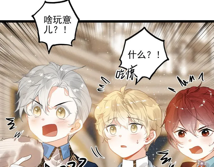第27话 时光荏苒，剧情再次推动！ 第110页