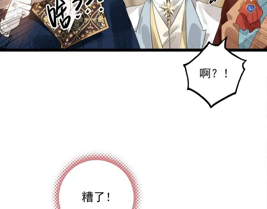 第27话 时光荏苒，剧情再次推动！ 第111页