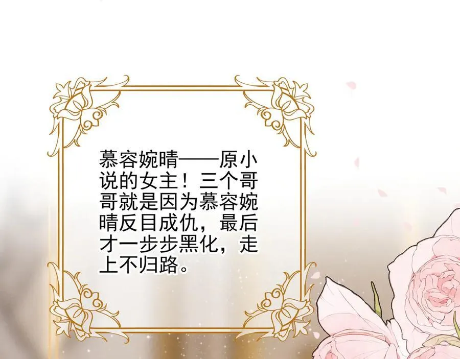 第27话 时光荏苒，剧情再次推动！ 第115页