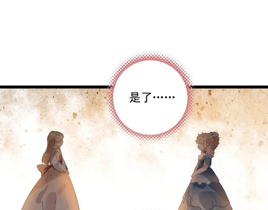 第28话 是你们！真正的主角们！ 第5页