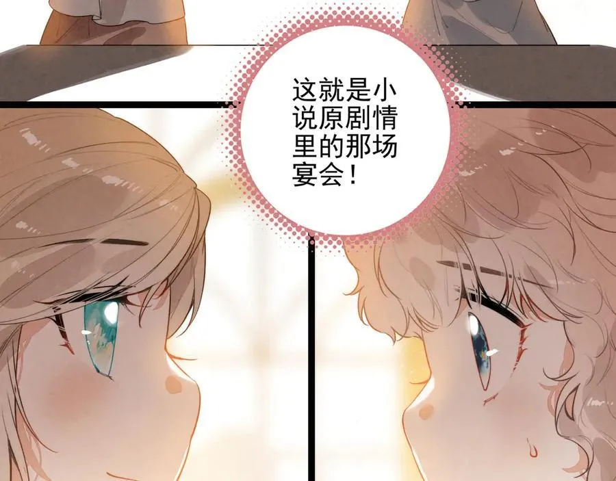 第28话 是你们！真正的主角们！ 第6页