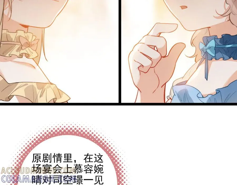 第28话 是你们！真正的主角们！ 第7页