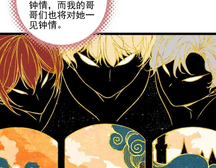 第28话 是你们！真正的主角们！ 第8页