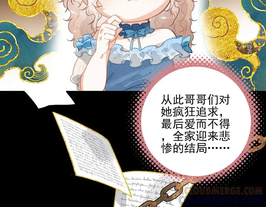 第28话 是你们！真正的主角们！ 第10页