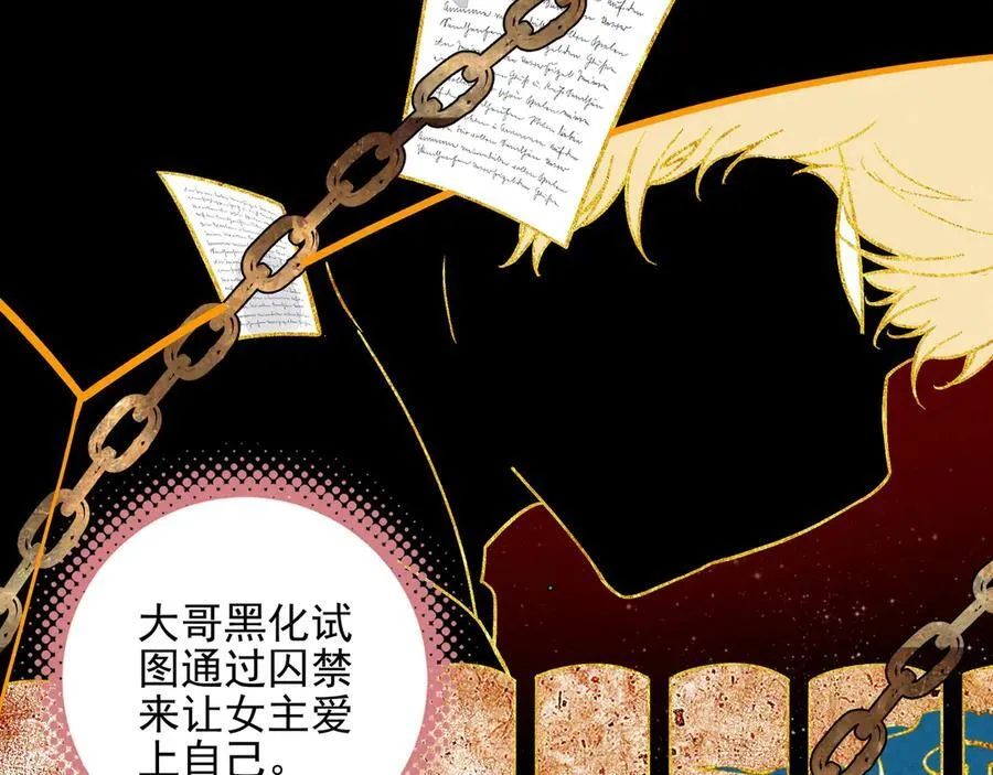 第28话 是你们！真正的主角们！ 第11页